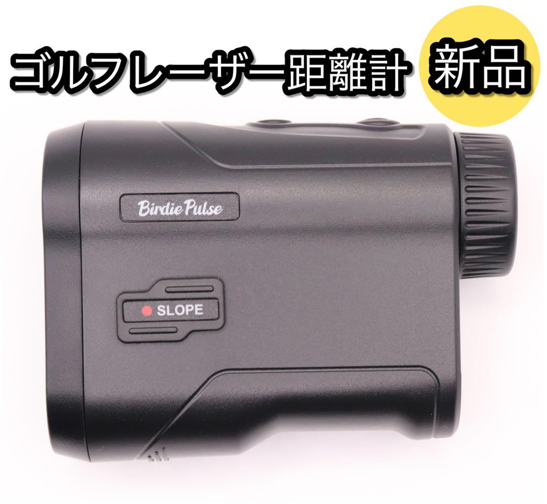 ゴルフレーザー距離計 スロープ機能付 1000ヤード ゴルフ用レンジファインダー