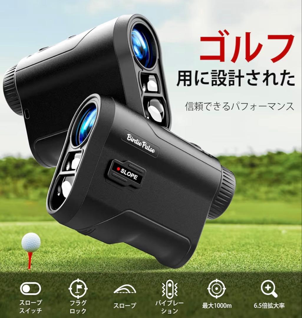 ゴルフレーザー距離計 スロープ機能付 1000ヤード ゴルフ用レンジファインダー