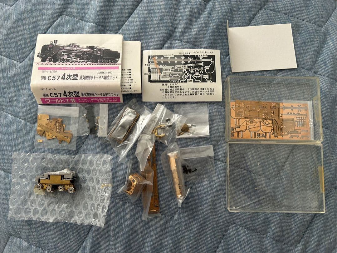 ワールド工芸 C57 4次型 キット