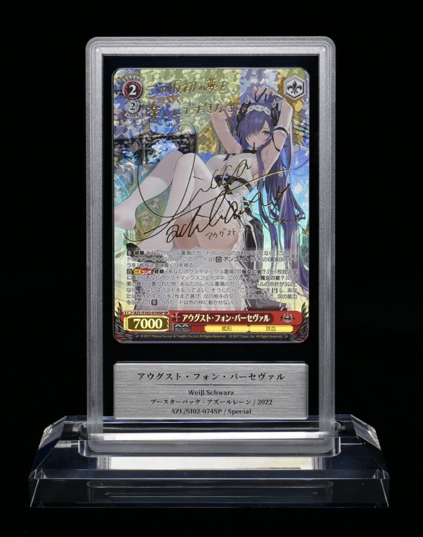 【GEMIX10 Gold】 アウグスト・フォン・パーセヴァル SP