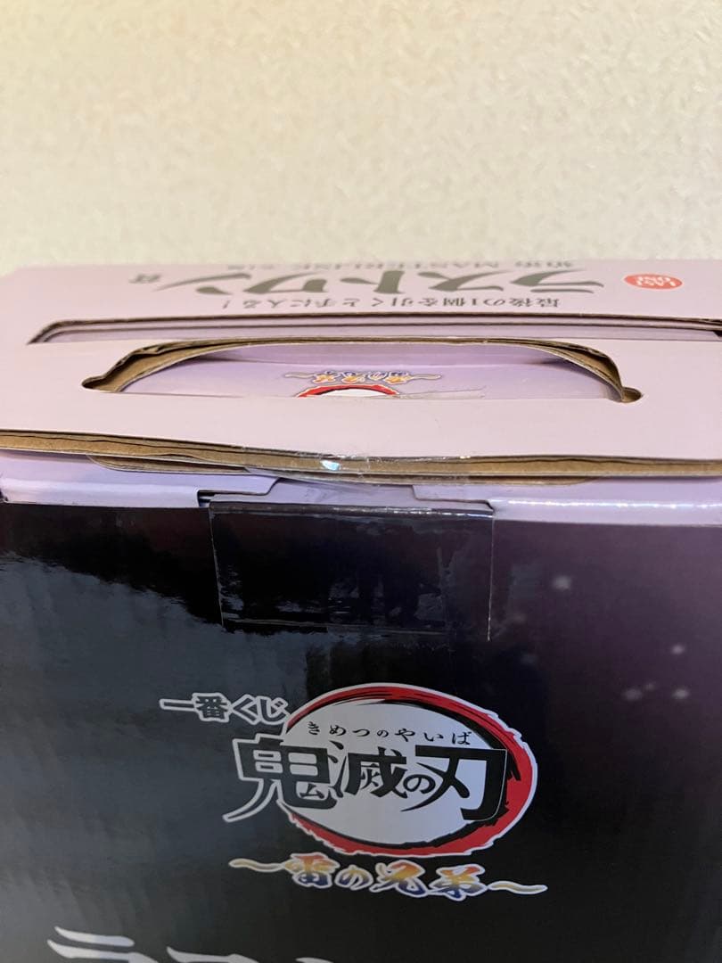 【新品・未開封】一番くじ 鬼滅の刃 ラストワン賞 狛治 マスターライズ