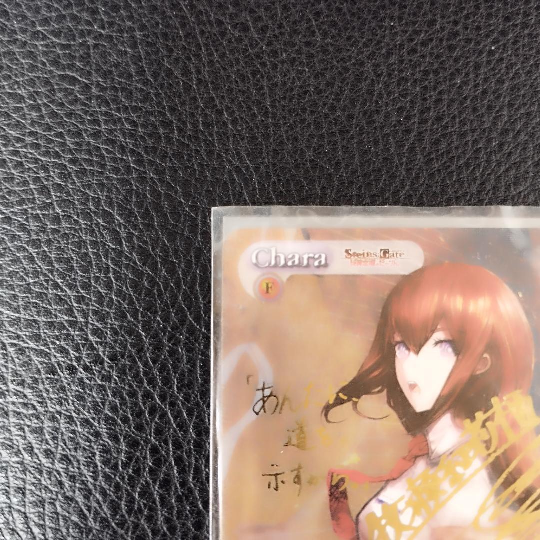 chaos　TCG　ラボメン　永劫回帰のレゾナンス　牧瀬紅莉栖　SP