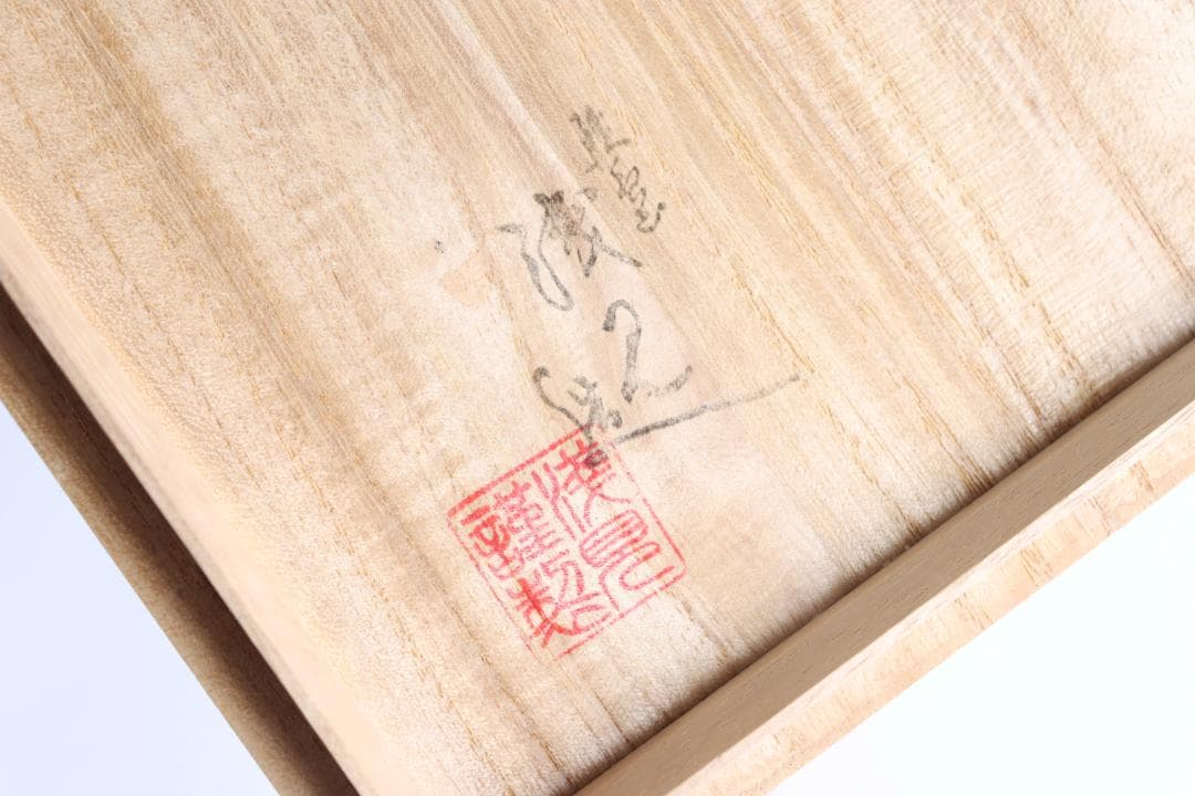 輪島塗 草花絵替 図替 蒔絵 煮物椀 五客 浅己　浅見②