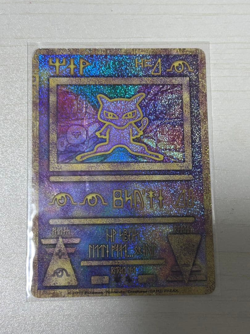 古代のミュウ_復刻 2019年版 映画 ミュウツーの逆襲 EVOLUTION …