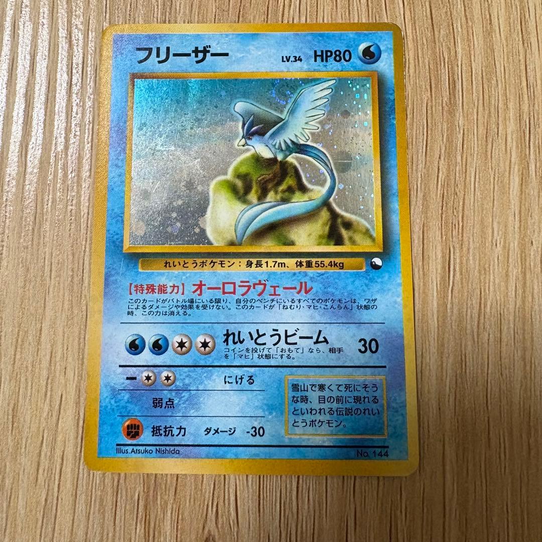 ポケモンカード　旧裏　クイックスターターギフト　フリーザー