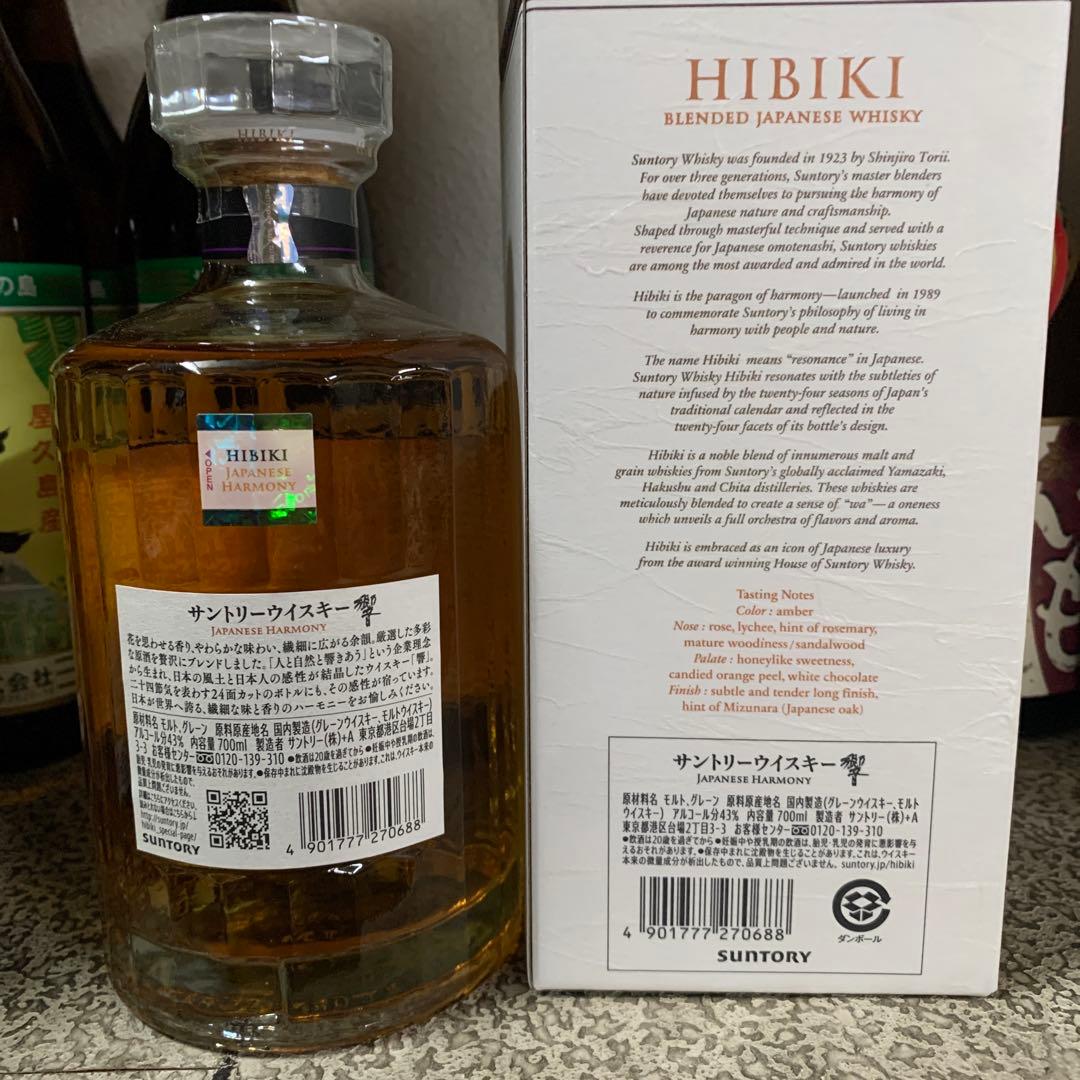 響ジャパニーズハーモニー700ml 箱有り