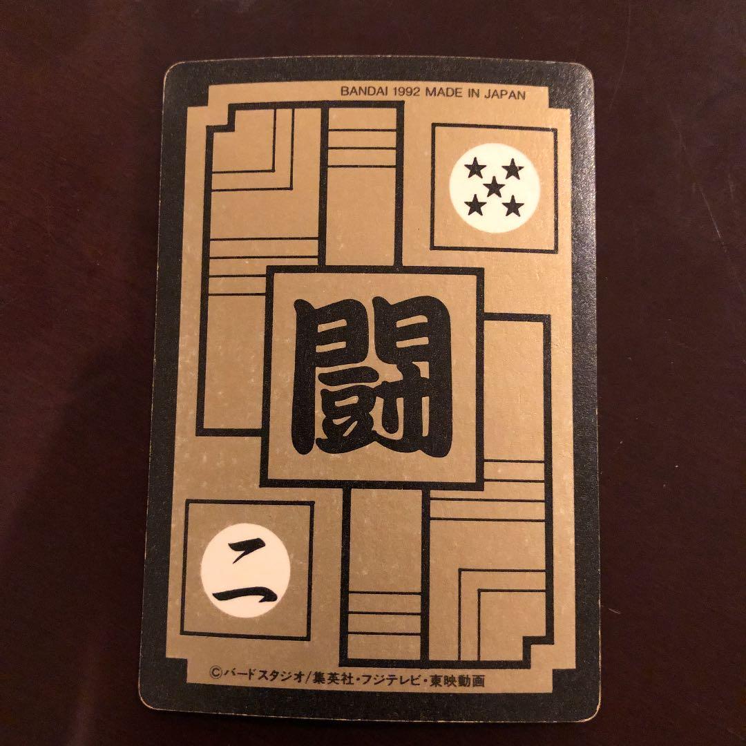 ドラゴンボール　カードダス　孫悟空vsクウラ　No.422