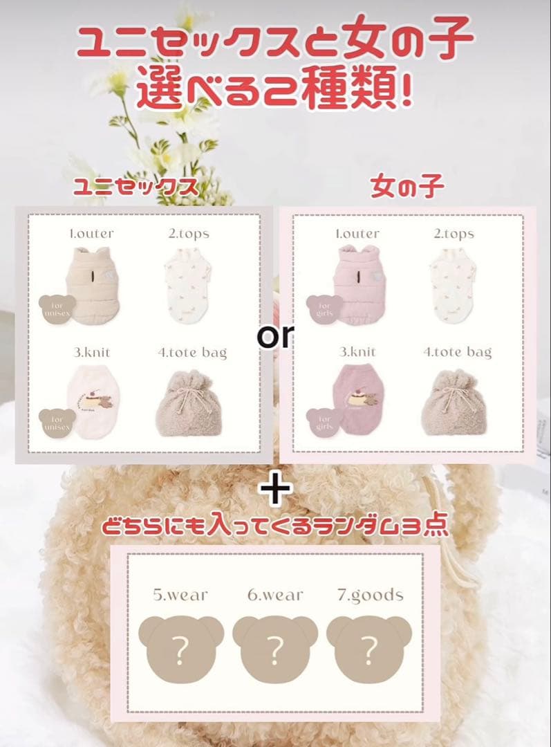 モンシェリ happybag 2026 7点セット S Girlバラ売りできます