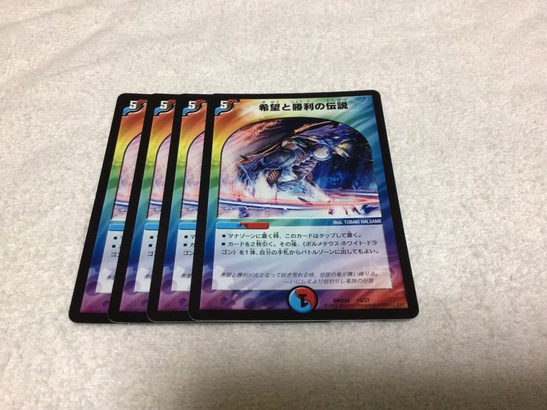 【激レア・初期】ボルメテウス・ホワイト・ドラゴン　アルカディアス　バロム　セット