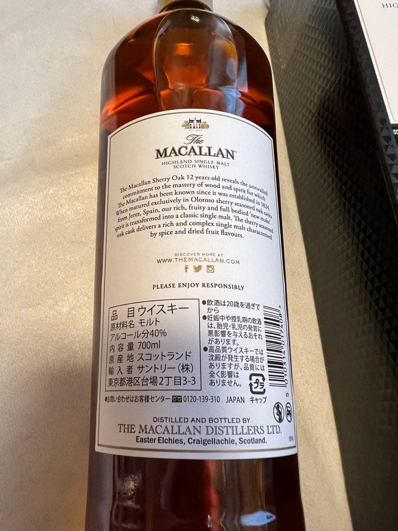 【未開封】マッカラン12年 黒箱 シェリーオーク シングルモルト ウイスキー