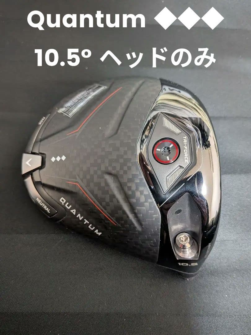 クラブ Callaway Quantum Triple Diamond 10.5
