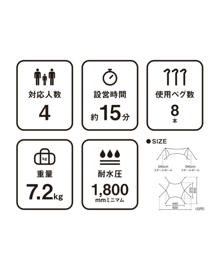 スノーピーク　ランドネストタープ