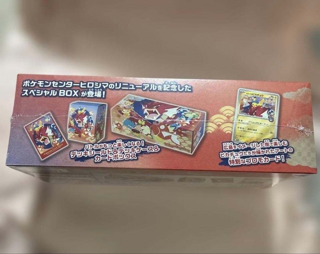 い*く様 【新品未開封】スペシャルBOX ポケモンセンターヒロシマ 未開封