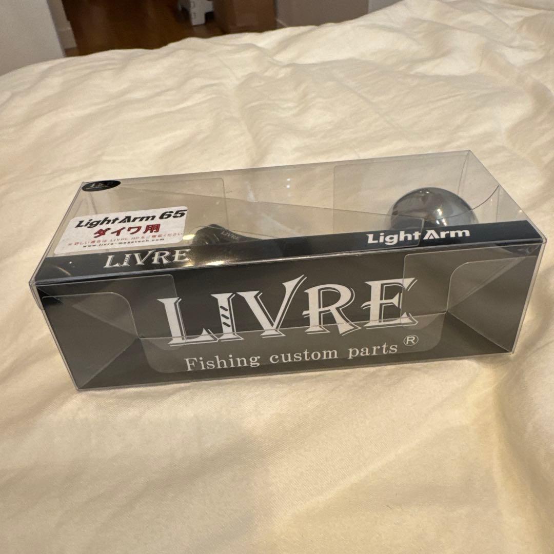 LIVRE Light Arm 65 ダイワ用　ガンメタP +ゴールド