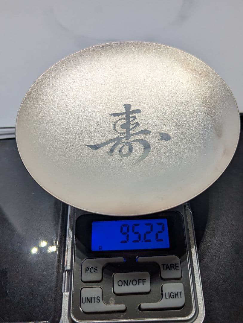 銀杯　純銀　寿　老人の日記念　平成18年　約95g