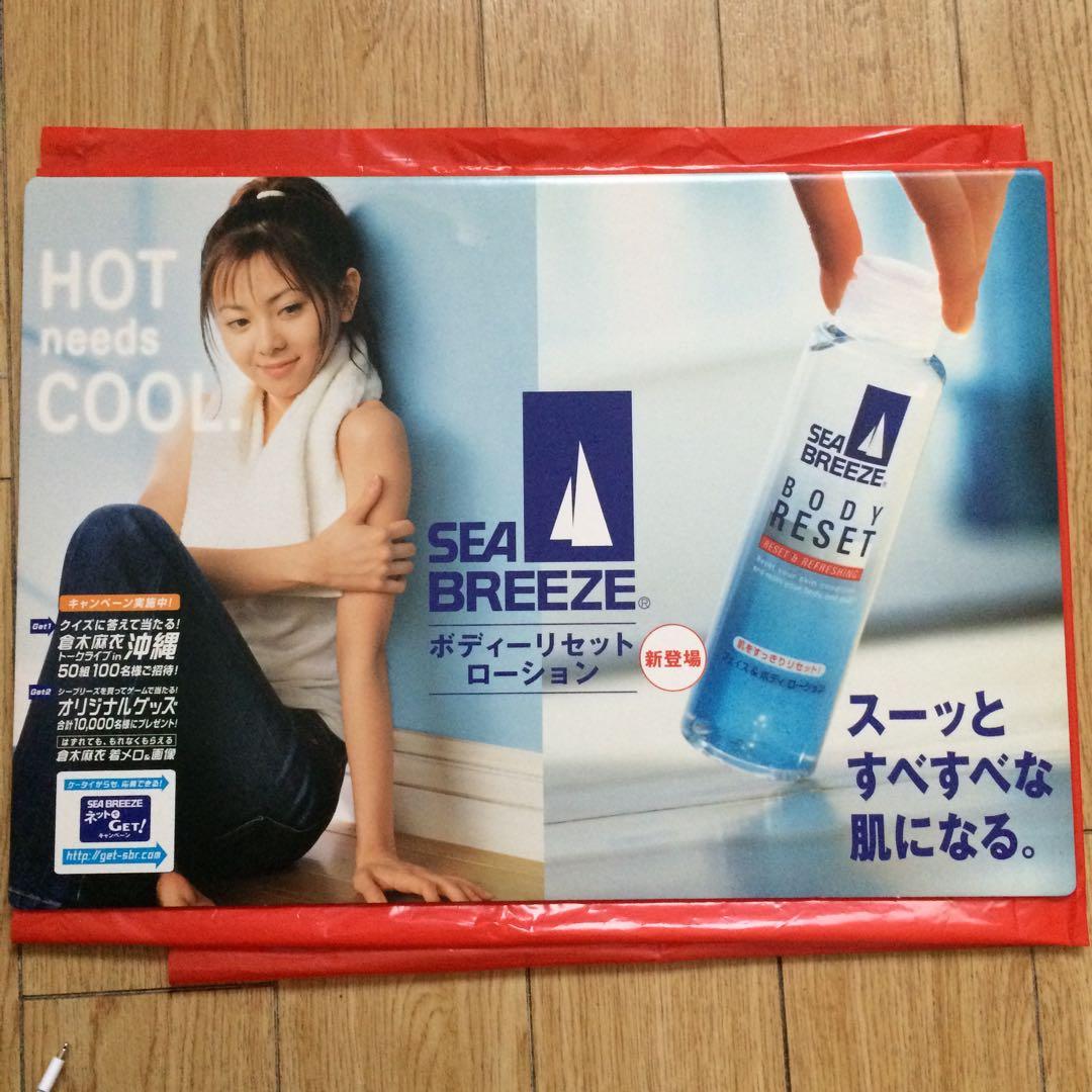 倉木麻衣シーブリーズ沖縄SEA BREEZE店頭販促用限定 レアPOP