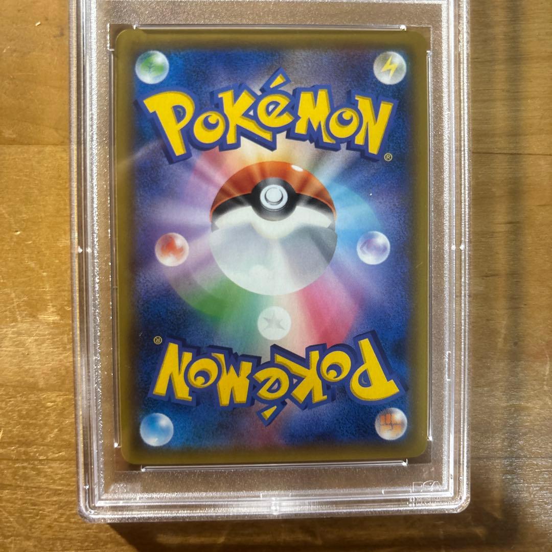 ＜最終値下げ＞ポケモンカード ピカチュウ&ゼクロムGX　SR PSA9