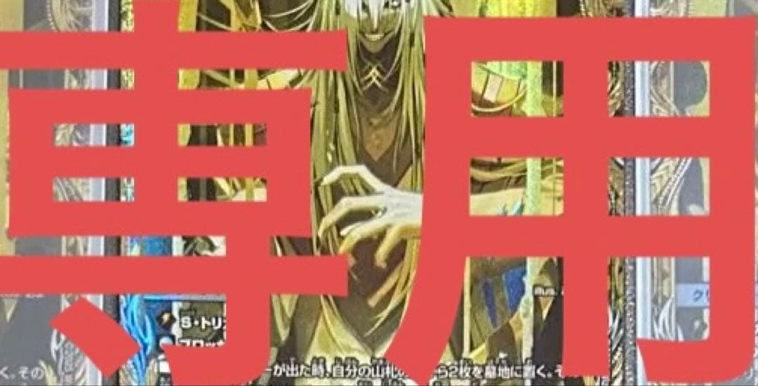 デュエルマスターズ コブラ 金トレジャー 忍蛇の聖沌 c0br4 金トレジャー