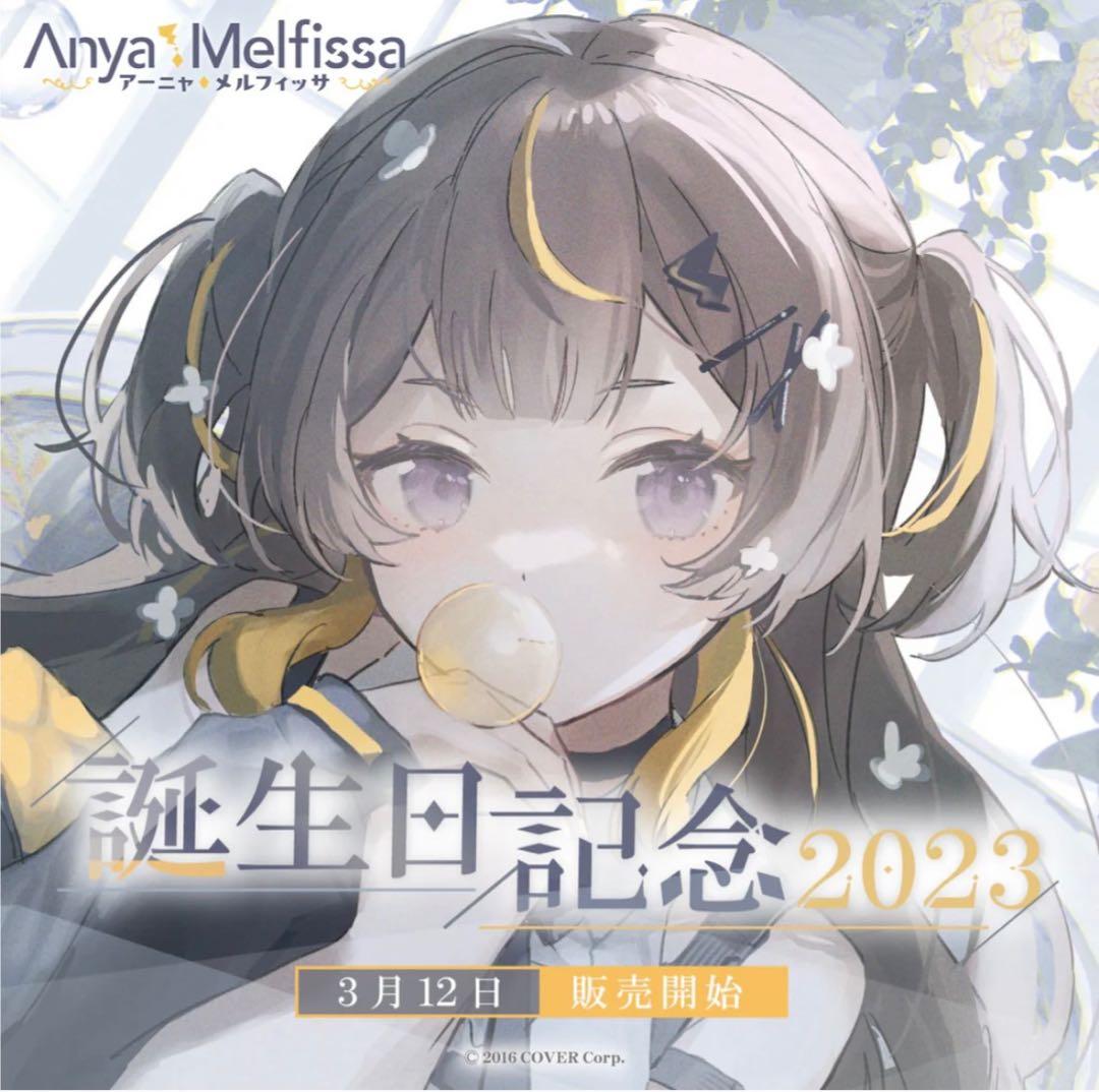 アーニャ・メルフィッサ　誕生日記念2023 ホロライブ　ラバーマット