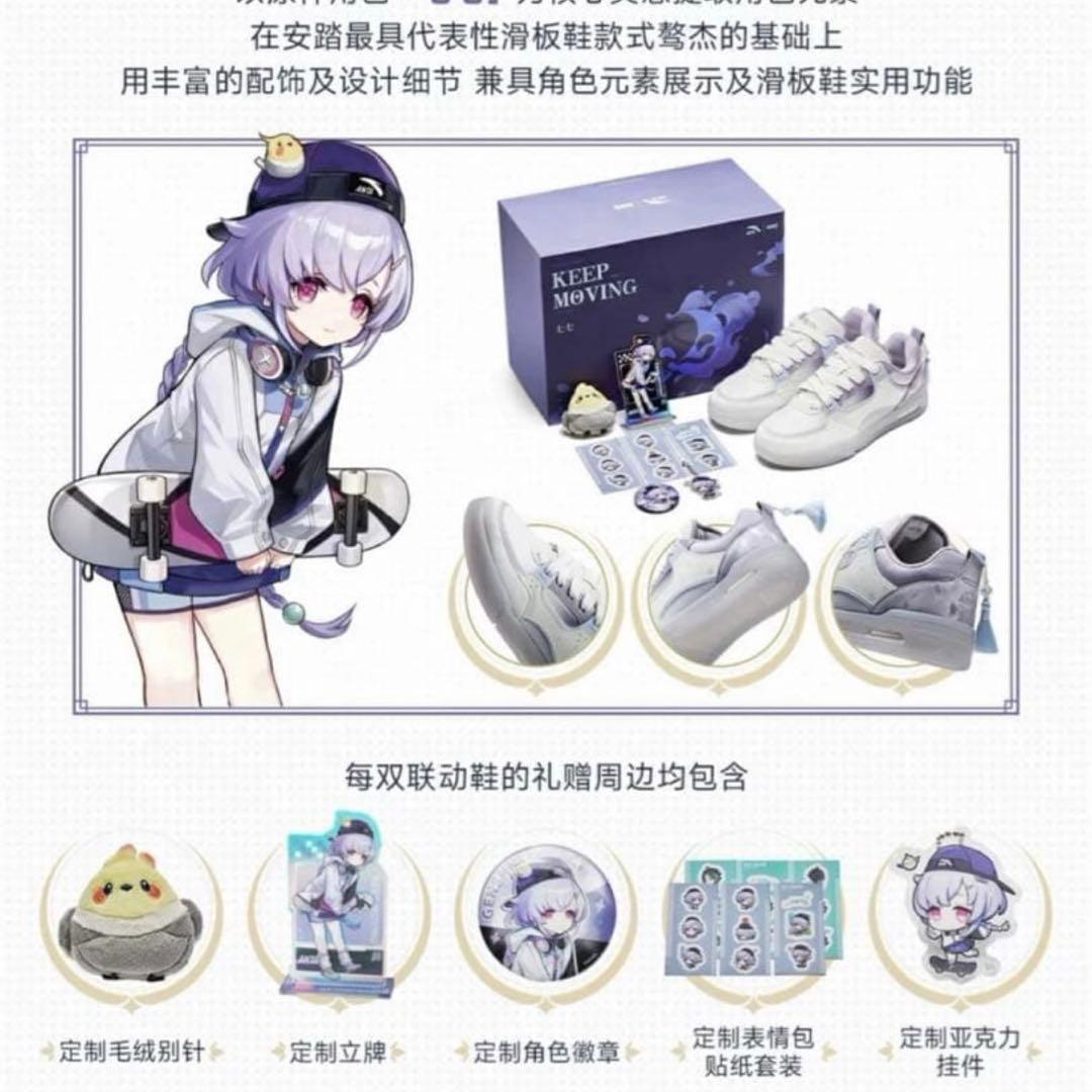 原神 七七イメージ ANTAコラボ スニーカー ボックス 公式正規品 シューズ