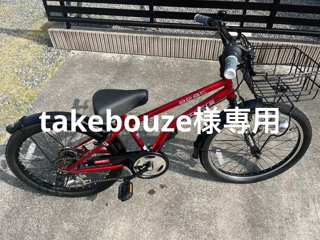 静岡県引き取り限定子供用自転車 ドライド　BEAT226-j 22インチ 赤