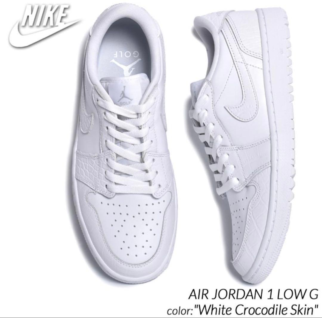 （美品）ナイキ、ゴルフ、ジョーダン、ホワイト、クロコダイル、サイズ27cm