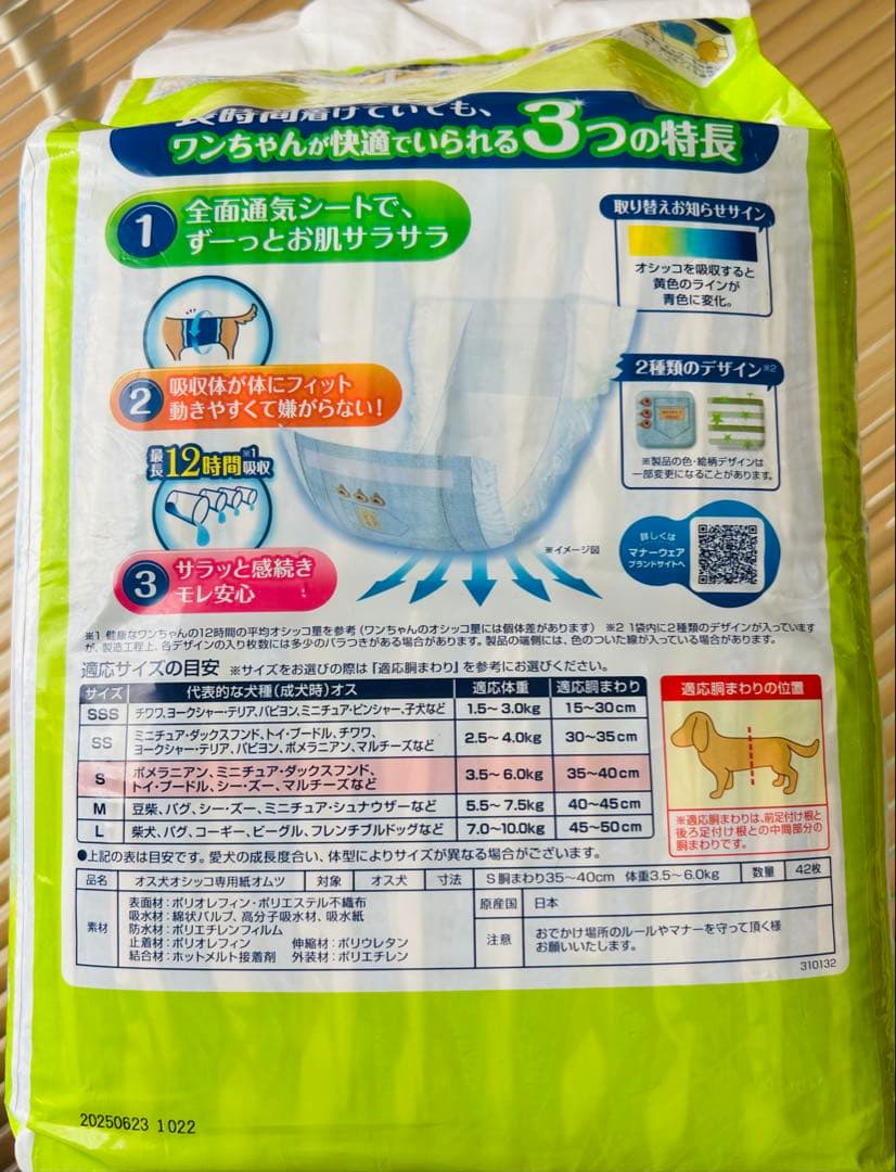 ユニ・チャーム ペットマナーウェア Sサイズ 42枚入【6セット】
