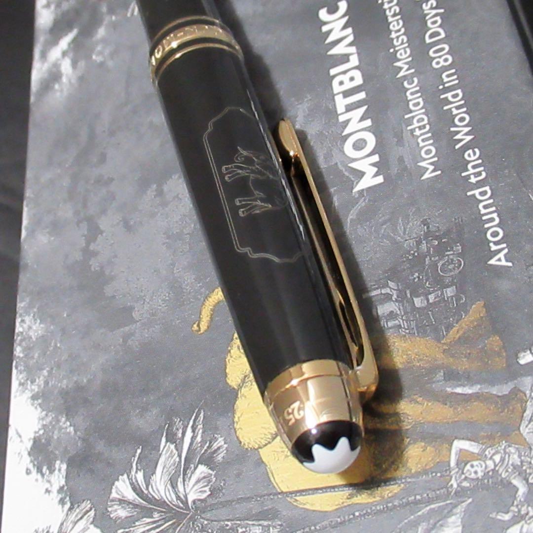 モンブラン ボールペン 164 80日間世界一周 128475