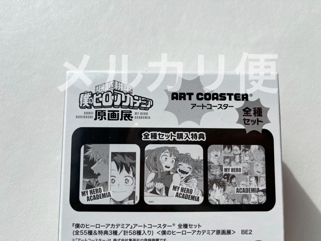 ヒロアカ展　アートコースター　BOX 全種セット