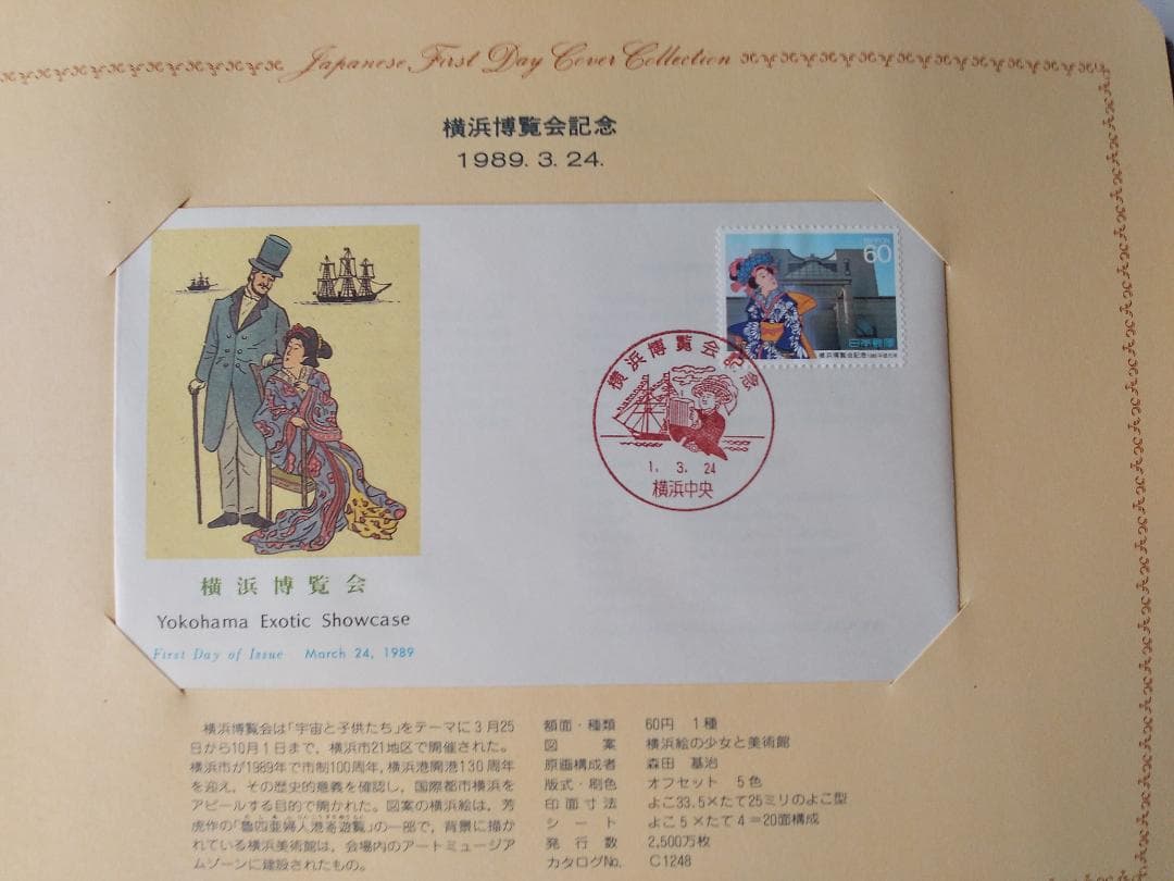 初日カバー 1989年 平成元年 巳年 記念切手 切手 32通 ファイル 新品