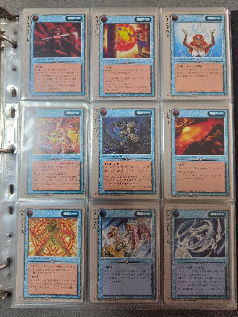 モンスターコレクションTCG 魔導士の黙示録 170種 コンプ 初版 バインダー