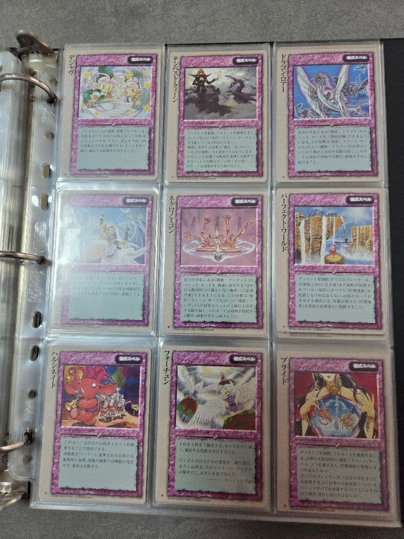 モンスターコレクションTCG 魔導士の黙示録 170種 コンプ 初版 バインダー