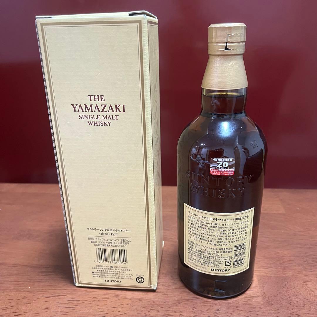 最安値 サントリー 山崎12年 未開封 希少旧ラベル 旧ボトル