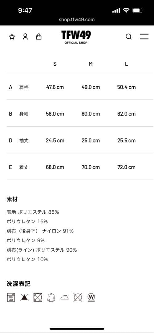 TFW49【新品未使用】セットアップ　シャツ　ハーフパンツ