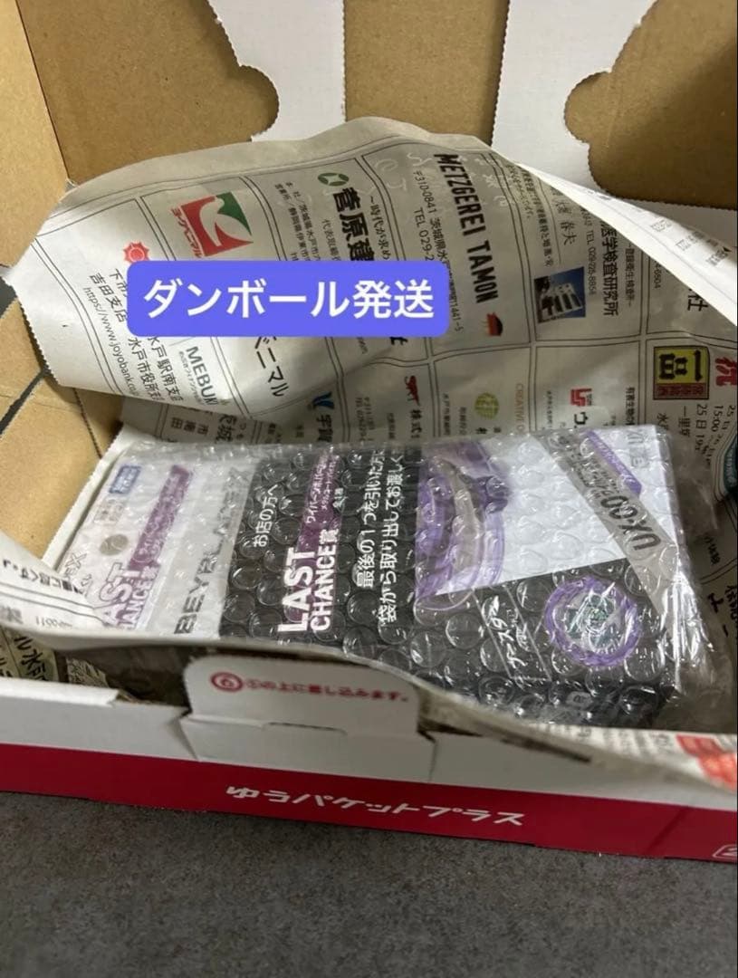 ベイブレードx dmmくじ ラストチャンス賞 ワイバーンホバー2-80GN 新品