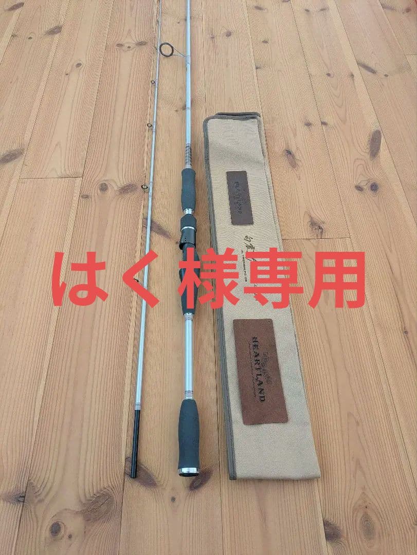 ハートランド　白震斬　HL762MMLFS-08