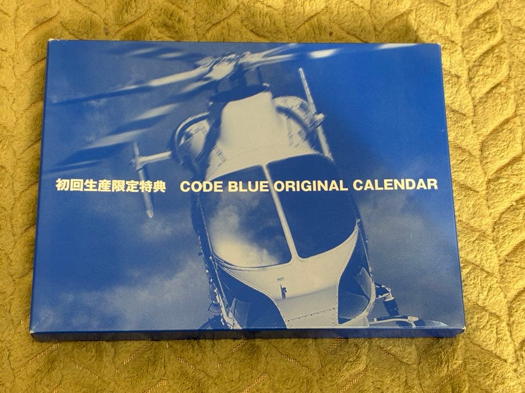 大量！コード・ブルー -ドクターヘリ緊急救命-関連グッズセット‼️