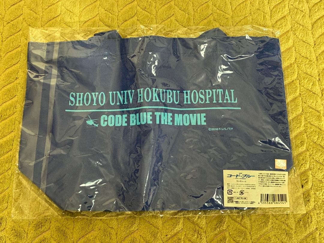 大量！コード・ブルー -ドクターヘリ緊急救命-関連グッズセット‼️