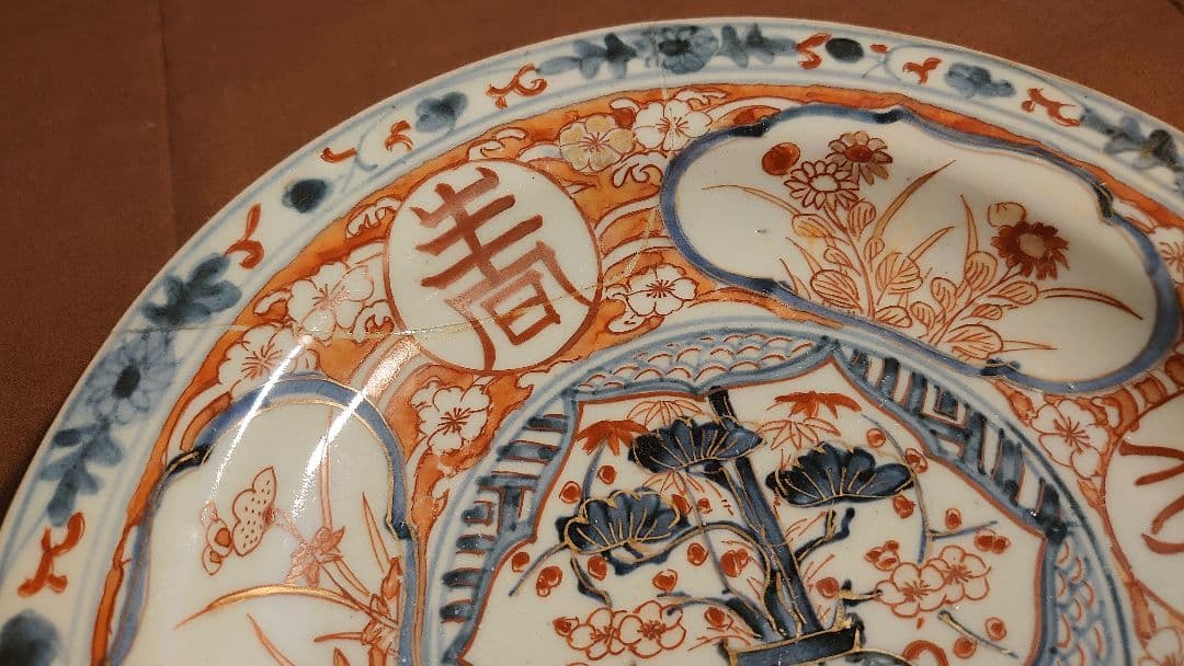 古九谷　春日山窯　若杉窯　染付　赤絵　呉須赤絵　アンティーク九谷焼　１客