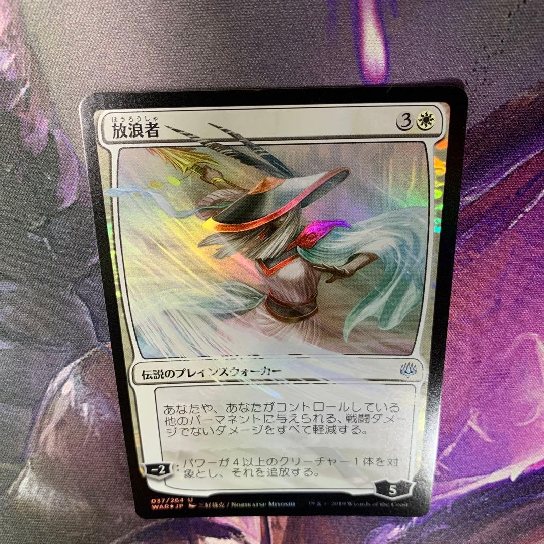 放浪者　絵違い　foil　MTG