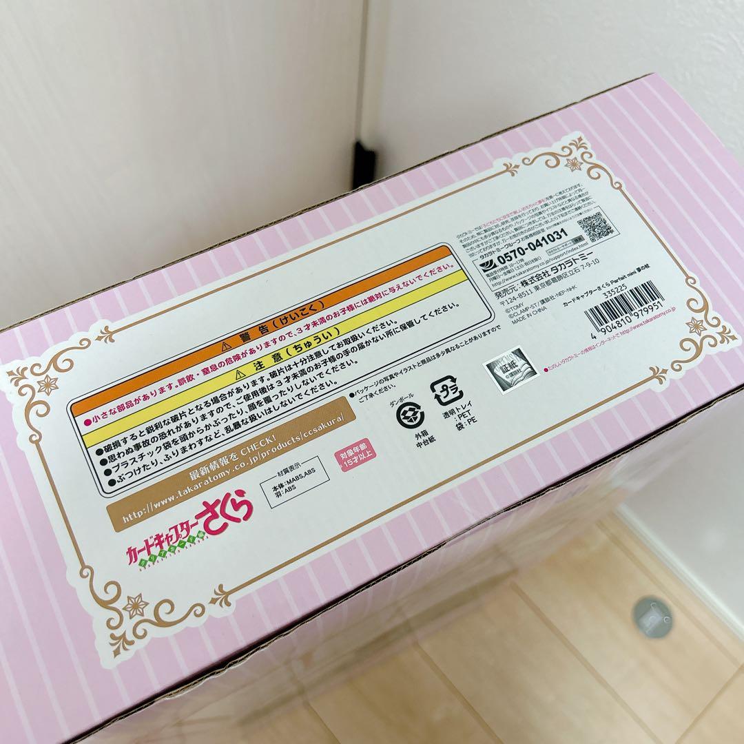 カードキャプターさくら 夢の杖 1/1