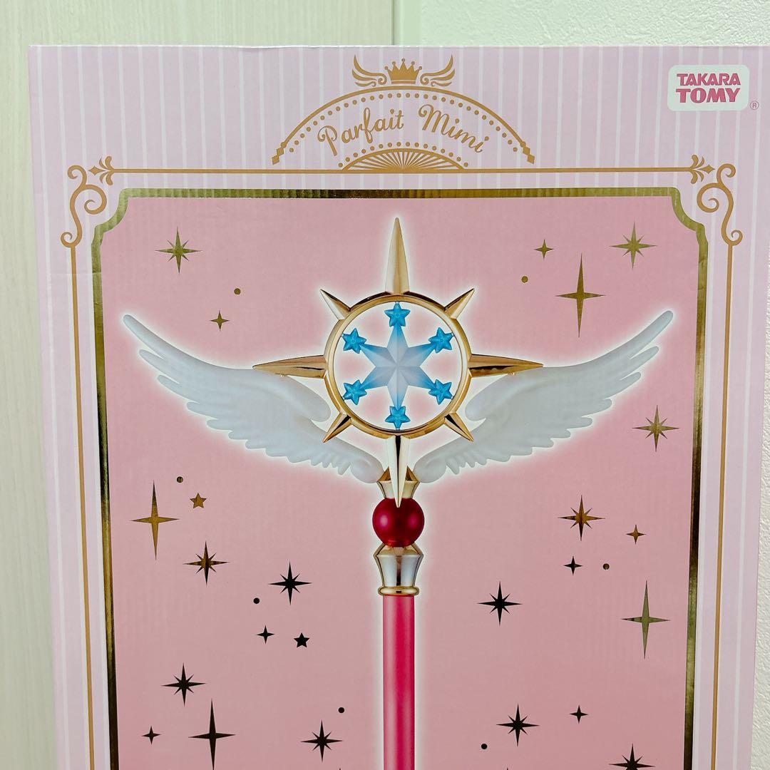 カードキャプターさくら 夢の杖 1/1