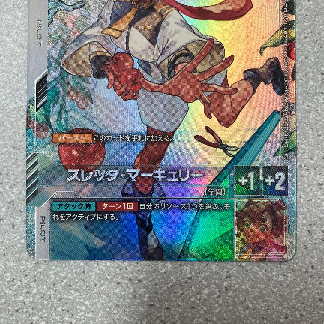 ☆ガンダムカードゲーム☆スレッタ‪・マーキュリー☆パラレル☆未使用☆β版☆