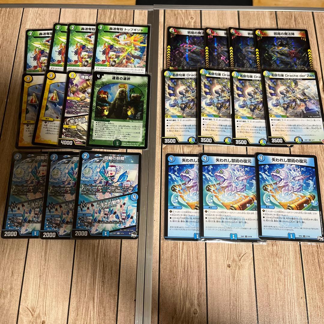 【即日発送】4c der’Bande ダーバンデ　トリーヴァドラッヘ　　デッキ