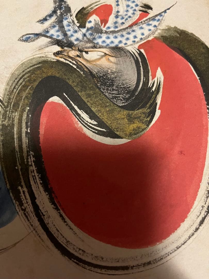 アンティーク色紙　永邦