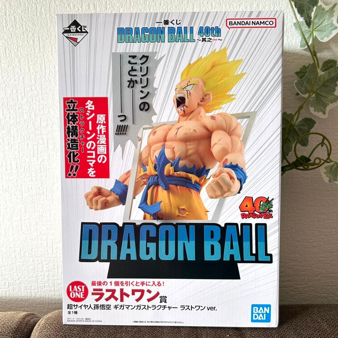 ドラゴンボール　一番くじ　A賞　B賞　ラストワン