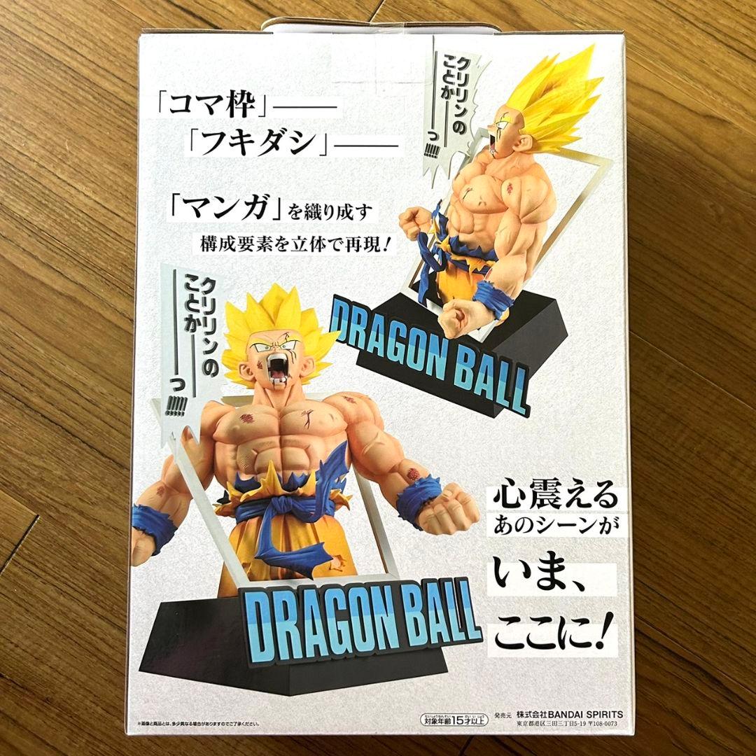 ドラゴンボール　一番くじ　A賞　B賞　ラストワン