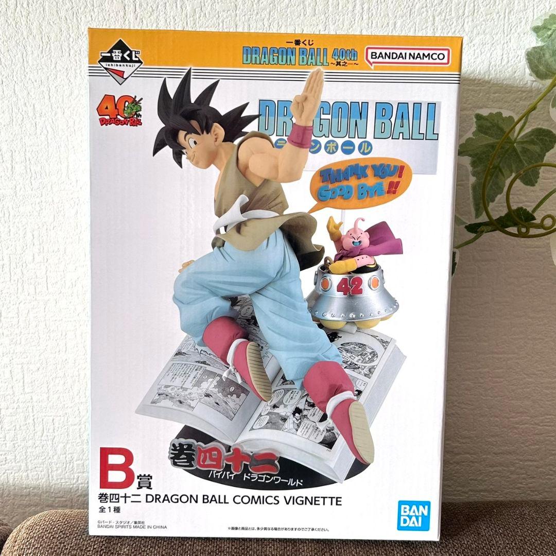 ドラゴンボール　一番くじ　A賞　B賞　ラストワン