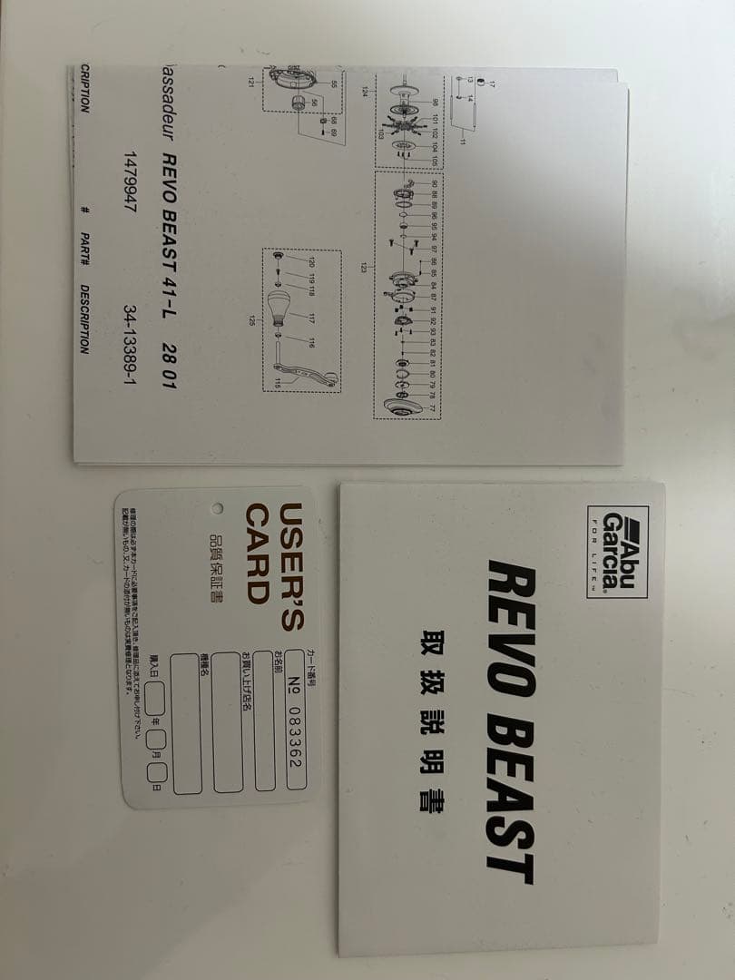 【新品•未使用】アブガルシア　レボビースト　REVO BEAST 41-L