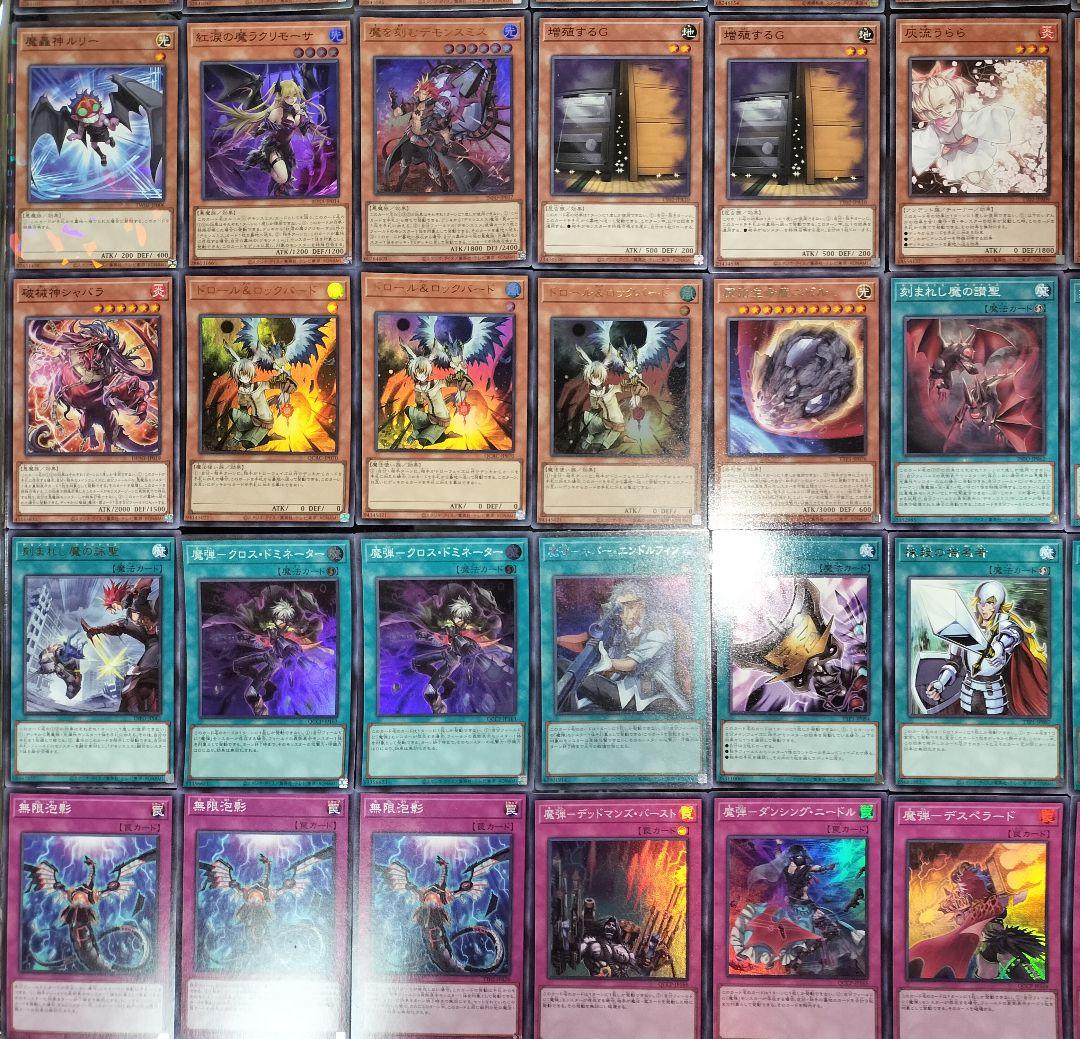 遊戯王デッキ　魔弾×デモンスミス　ガチ構築